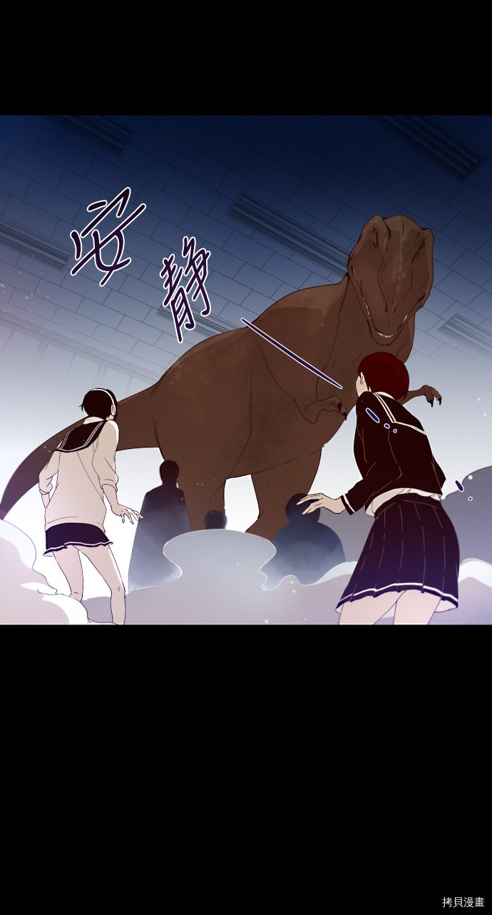 抱歉，我要毁灭一下这个地球[拷贝漫画]韩漫全集-第03话无删减无遮挡章节图片 