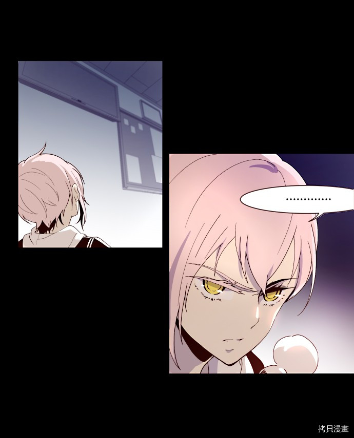 抱歉，我要毁灭一下这个地球[拷贝漫画]韩漫全集-第03话无删减无遮挡章节图片 