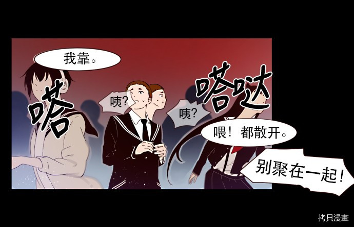 抱歉，我要毁灭一下这个地球[拷贝漫画]韩漫全集-第03话无删减无遮挡章节图片 
