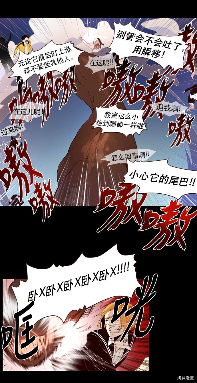 抱歉，我要毁灭一下这个地球[拷贝漫画]韩漫全集-第03话无删减无遮挡章节图片 