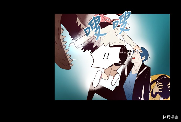 抱歉，我要毁灭一下这个地球[拷贝漫画]韩漫全集-第03话无删减无遮挡章节图片 