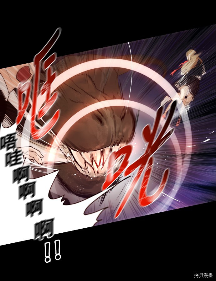 抱歉，我要毁灭一下这个地球[拷贝漫画]韩漫全集-第03话无删减无遮挡章节图片 