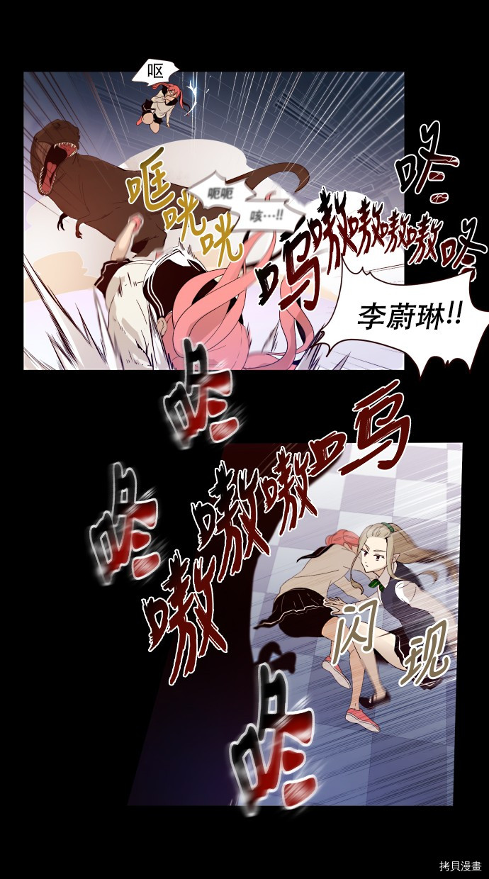 抱歉，我要毁灭一下这个地球[拷贝漫画]韩漫全集-第03话无删减无遮挡章节图片 