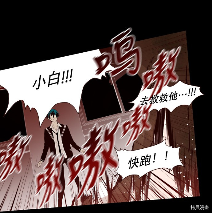 抱歉，我要毁灭一下这个地球[拷贝漫画]韩漫全集-第03话无删减无遮挡章节图片 
