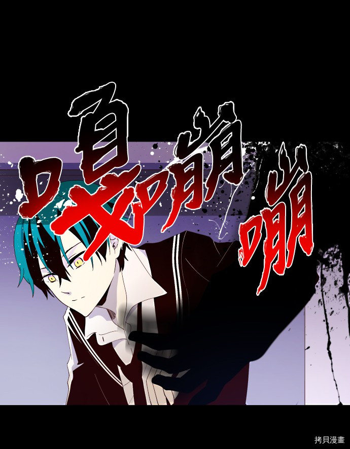 抱歉，我要毁灭一下这个地球[拷贝漫画]韩漫全集-第03话无删减无遮挡章节图片 