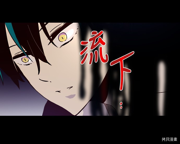 抱歉，我要毁灭一下这个地球[拷贝漫画]韩漫全集-第03话无删减无遮挡章节图片 