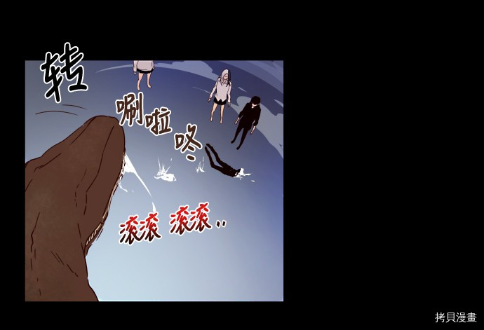 抱歉，我要毁灭一下这个地球[拷贝漫画]韩漫全集-第03话无删减无遮挡章节图片 