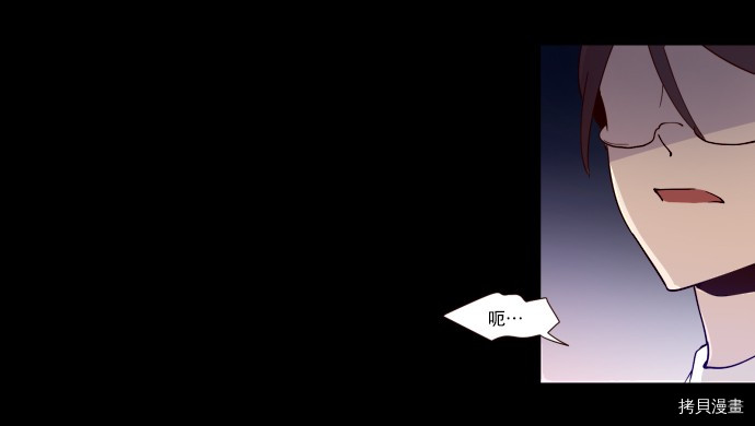 抱歉，我要毁灭一下这个地球[拷贝漫画]韩漫全集-第03话无删减无遮挡章节图片 