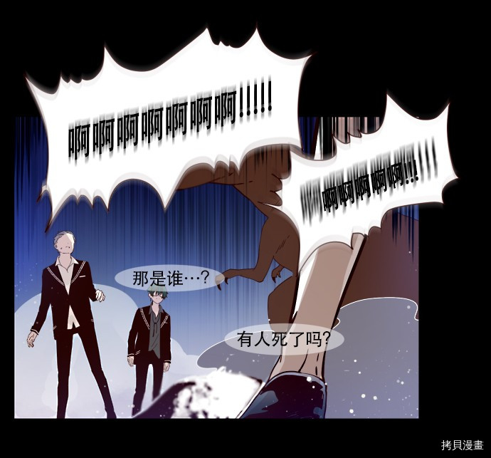 抱歉，我要毁灭一下这个地球[拷贝漫画]韩漫全集-第03话无删减无遮挡章节图片 