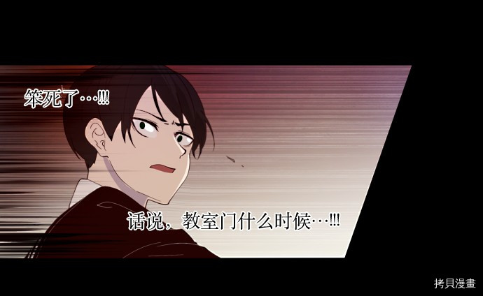 抱歉，我要毁灭一下这个地球[拷贝漫画]韩漫全集-第03话无删减无遮挡章节图片 