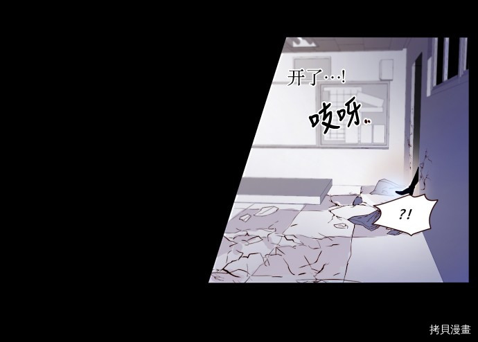 抱歉，我要毁灭一下这个地球[拷贝漫画]韩漫全集-第03话无删减无遮挡章节图片 