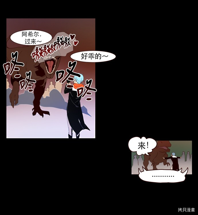 抱歉，我要毁灭一下这个地球[拷贝漫画]韩漫全集-第03话无删减无遮挡章节图片 