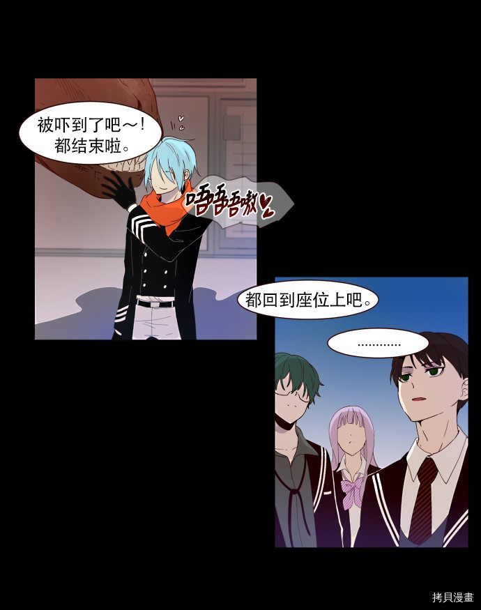 抱歉，我要毁灭一下这个地球[拷贝漫画]韩漫全集-第03话无删减无遮挡章节图片 