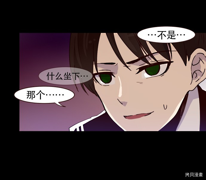 抱歉，我要毁灭一下这个地球[拷贝漫画]韩漫全集-第03话无删减无遮挡章节图片 