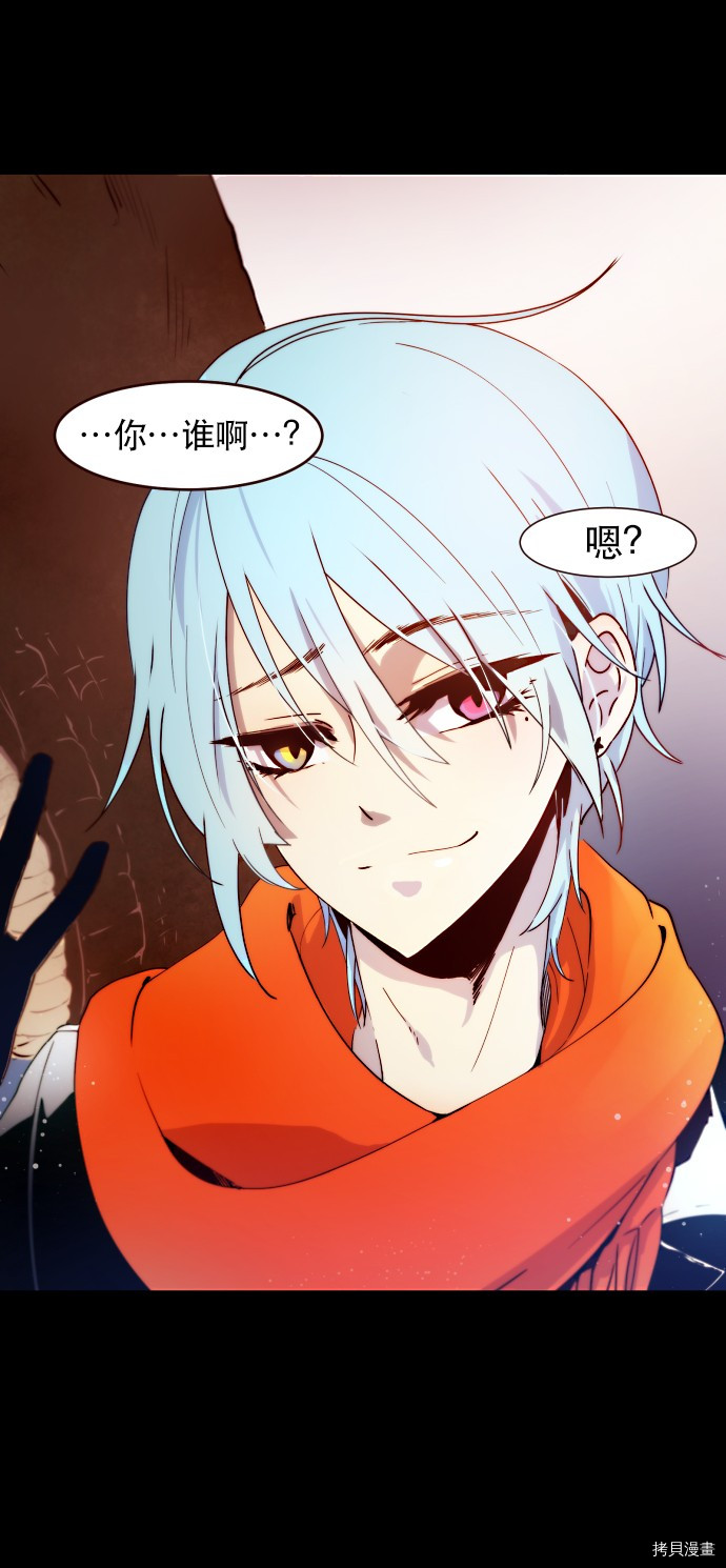 抱歉，我要毁灭一下这个地球[拷贝漫画]韩漫全集-第03话无删减无遮挡章节图片 