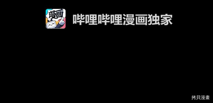 抱歉，我要毁灭一下这个地球[拷贝漫画]韩漫全集-第03话无删减无遮挡章节图片 