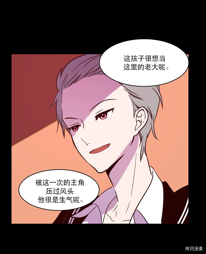 抱歉，我要毁灭一下这个地球[拷贝漫画]韩漫全集-第30话无删减无遮挡章节图片 