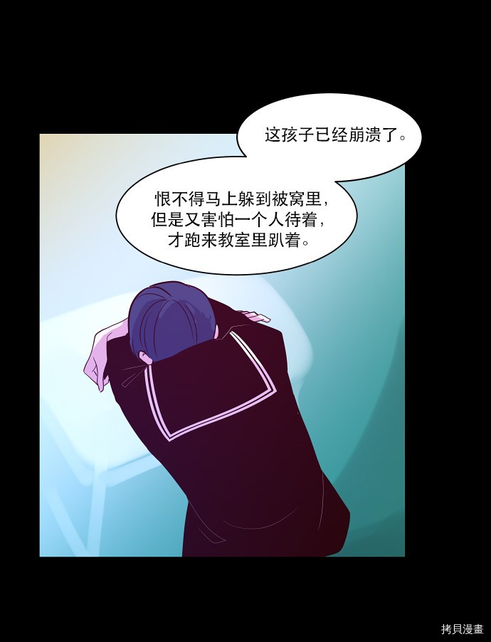 抱歉，我要毁灭一下这个地球[拷贝漫画]韩漫全集-第30话无删减无遮挡章节图片 