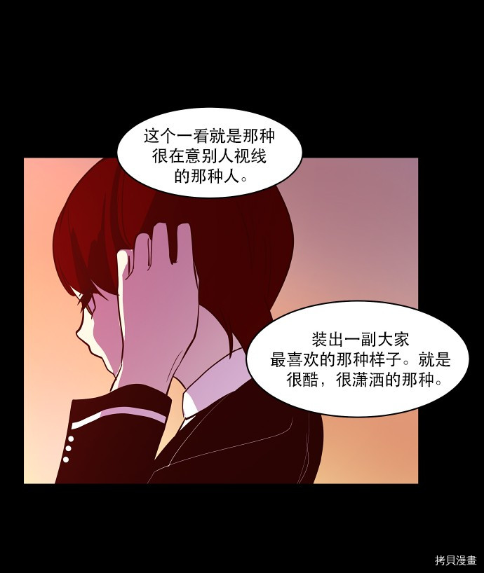 抱歉，我要毁灭一下这个地球[拷贝漫画]韩漫全集-第30话无删减无遮挡章节图片 