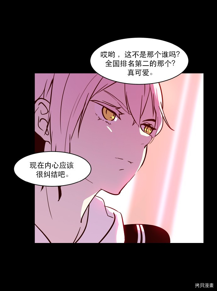 抱歉，我要毁灭一下这个地球[拷贝漫画]韩漫全集-第30话无删减无遮挡章节图片 