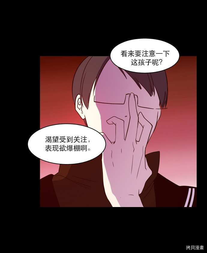 抱歉，我要毁灭一下这个地球[拷贝漫画]韩漫全集-第30话无删减无遮挡章节图片 