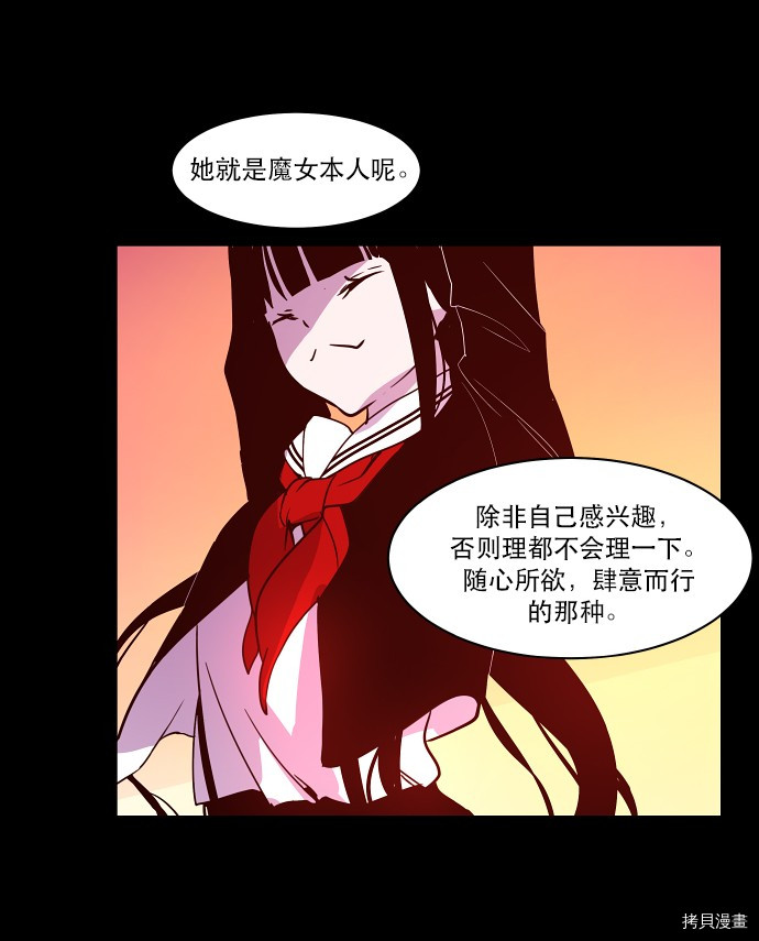抱歉，我要毁灭一下这个地球[拷贝漫画]韩漫全集-第30话无删减无遮挡章节图片 