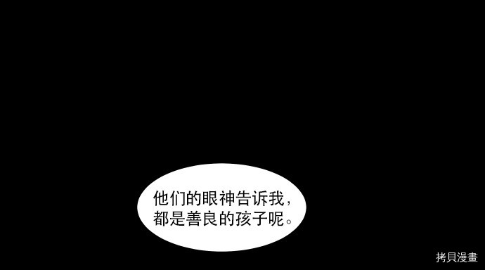 抱歉，我要毁灭一下这个地球[拷贝漫画]韩漫全集-第30话无删减无遮挡章节图片 