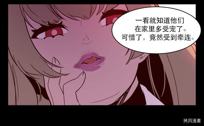 抱歉，我要毁灭一下这个地球[拷贝漫画]韩漫全集-第30话无删减无遮挡章节图片 