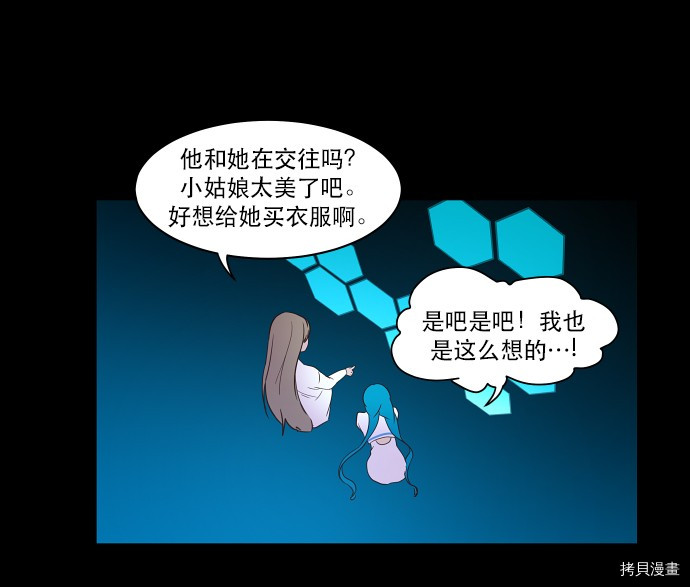 抱歉，我要毁灭一下这个地球[拷贝漫画]韩漫全集-第30话无删减无遮挡章节图片 