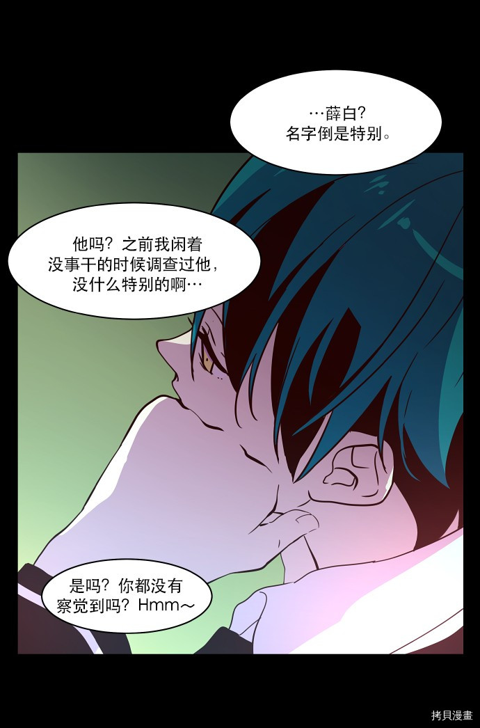 抱歉，我要毁灭一下这个地球[拷贝漫画]韩漫全集-第30话无删减无遮挡章节图片 