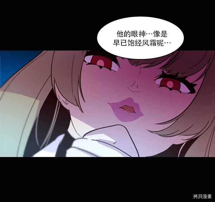 抱歉，我要毁灭一下这个地球[拷贝漫画]韩漫全集-第30话无删减无遮挡章节图片 