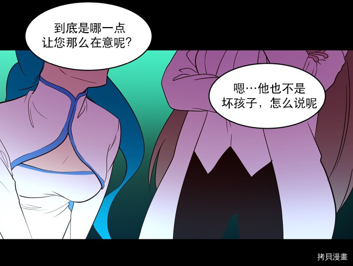 抱歉，我要毁灭一下这个地球[拷贝漫画]韩漫全集-第30话无删减无遮挡章节图片 