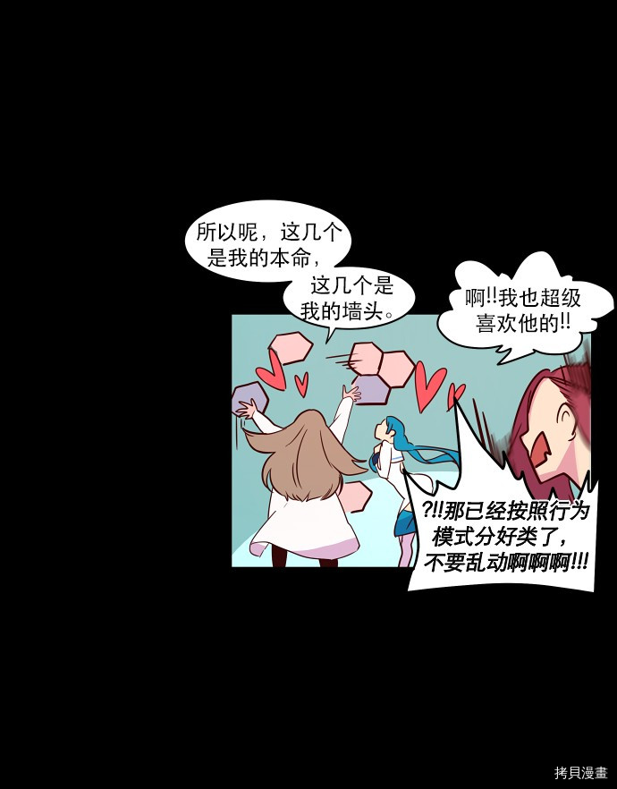 抱歉，我要毁灭一下这个地球[拷贝漫画]韩漫全集-第30话无删减无遮挡章节图片 