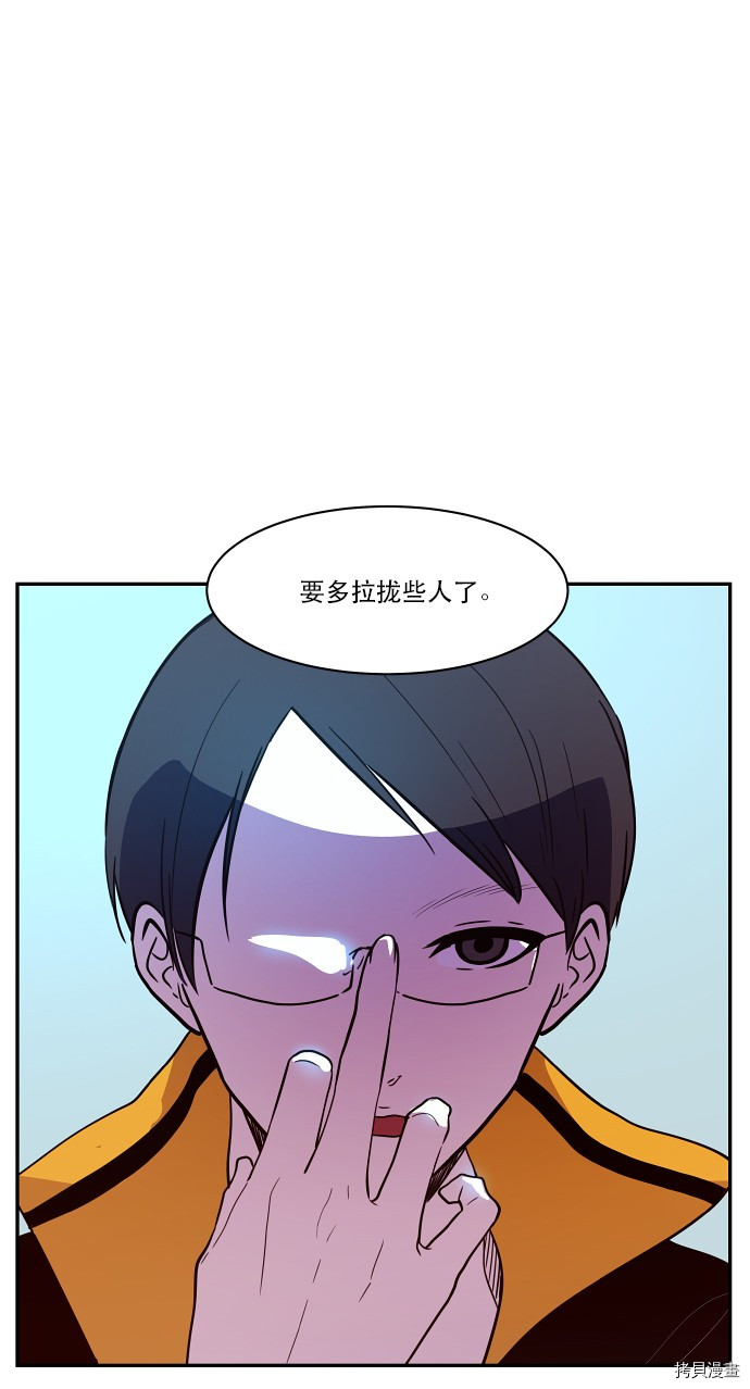 抱歉，我要毁灭一下这个地球[拷贝漫画]韩漫全集-第30话无删减无遮挡章节图片 