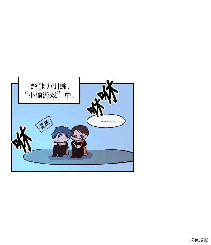 抱歉，我要毁灭一下这个地球[拷贝漫画]韩漫全集-第30话无删减无遮挡章节图片 