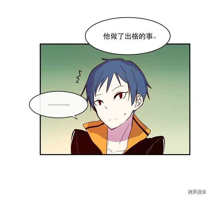 抱歉，我要毁灭一下这个地球[拷贝漫画]韩漫全集-第30话无删减无遮挡章节图片 