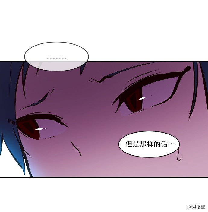 抱歉，我要毁灭一下这个地球[拷贝漫画]韩漫全集-第30话无删减无遮挡章节图片 
