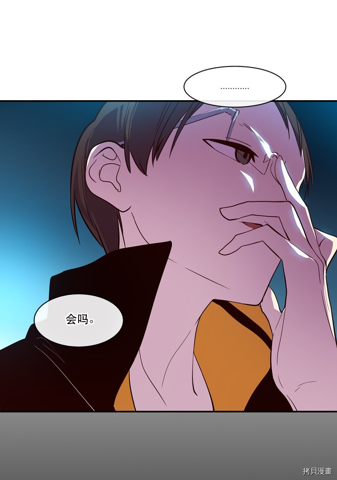 抱歉，我要毁灭一下这个地球[拷贝漫画]韩漫全集-第30话无删减无遮挡章节图片 
