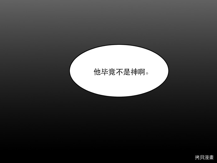 抱歉，我要毁灭一下这个地球[拷贝漫画]韩漫全集-第30话无删减无遮挡章节图片 