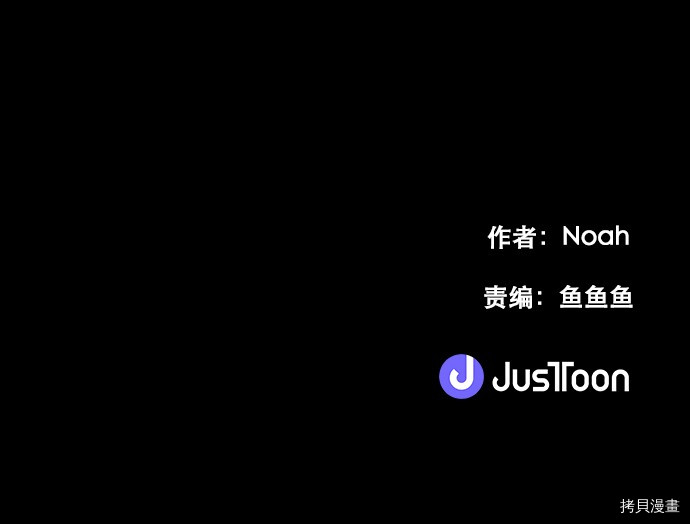 抱歉，我要毁灭一下这个地球[拷贝漫画]韩漫全集-第30话无删减无遮挡章节图片 