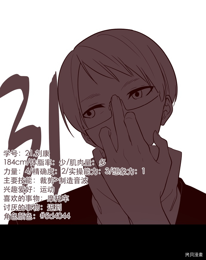 抱歉，我要毁灭一下这个地球[拷贝漫画]韩漫全集-第31话无删减无遮挡章节图片 