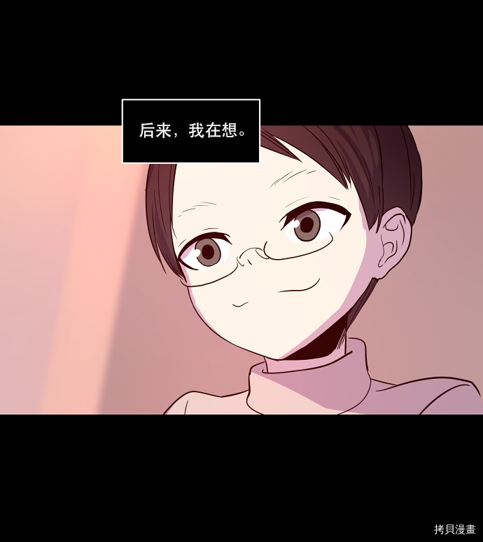 抱歉，我要毁灭一下这个地球[拷贝漫画]韩漫全集-第31话无删减无遮挡章节图片 