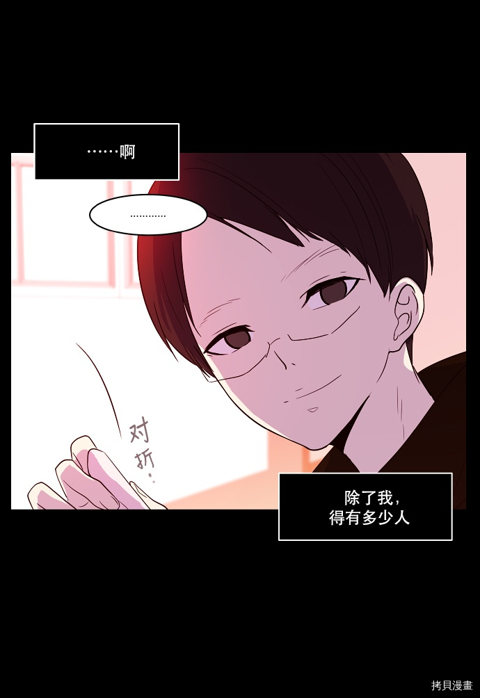 抱歉，我要毁灭一下这个地球[拷贝漫画]韩漫全集-第31话无删减无遮挡章节图片 