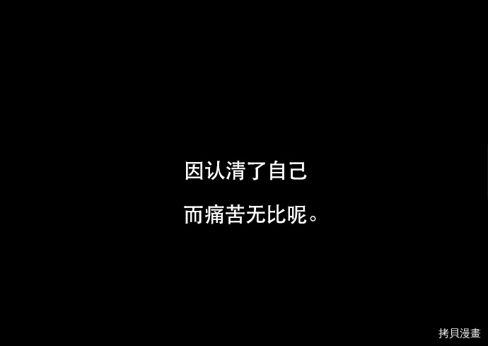 抱歉，我要毁灭一下这个地球[拷贝漫画]韩漫全集-第31话无删减无遮挡章节图片 