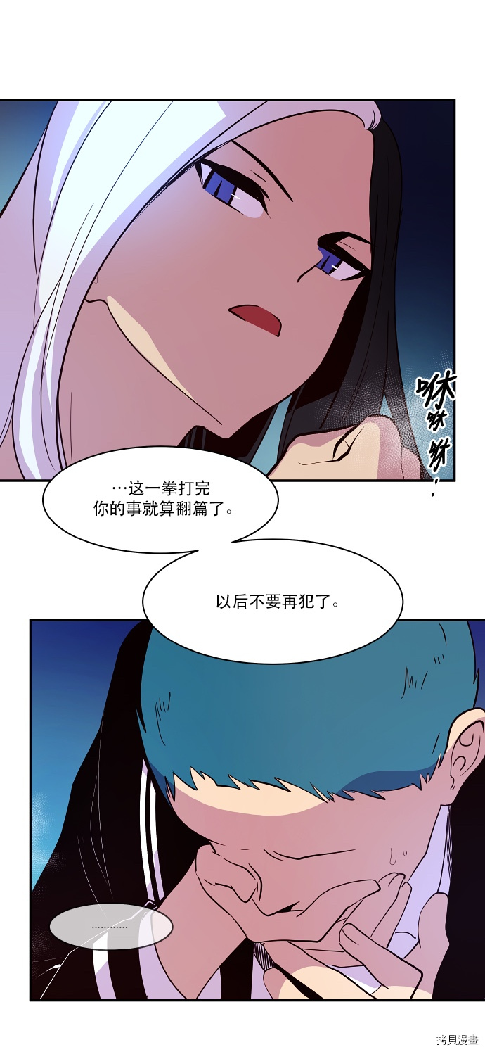 抱歉，我要毁灭一下这个地球[拷贝漫画]韩漫全集-第31话无删减无遮挡章节图片 