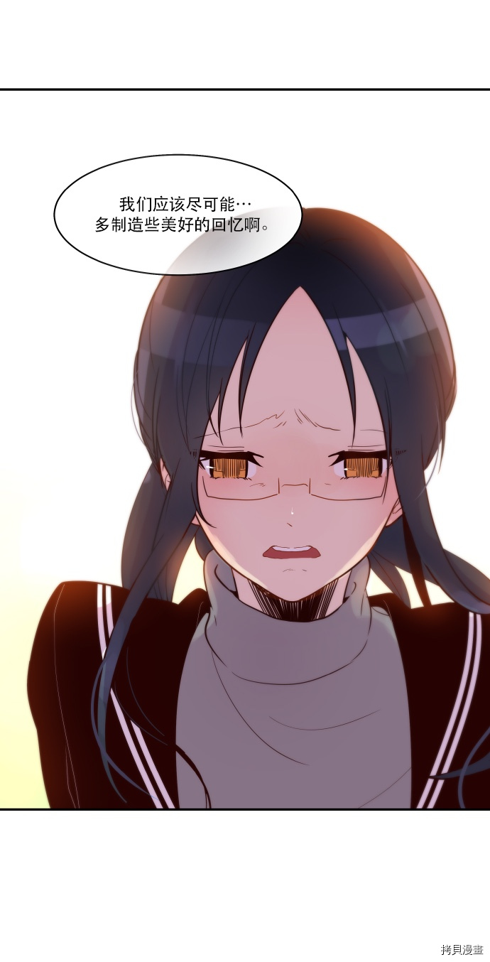 抱歉，我要毁灭一下这个地球[拷贝漫画]韩漫全集-第31话无删减无遮挡章节图片 