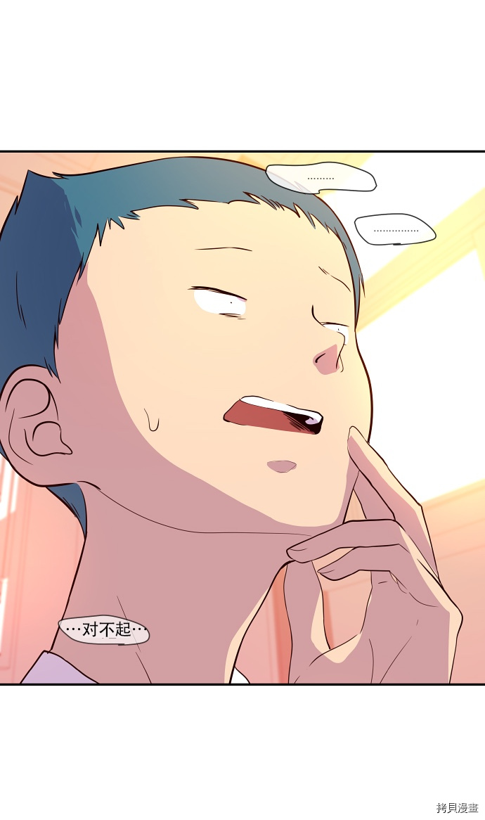 抱歉，我要毁灭一下这个地球[拷贝漫画]韩漫全集-第31话无删减无遮挡章节图片 