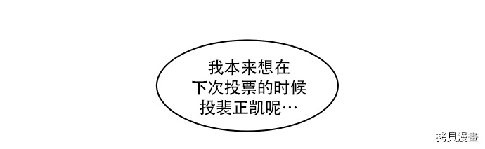 抱歉，我要毁灭一下这个地球[拷贝漫画]韩漫全集-第31话无删减无遮挡章节图片 