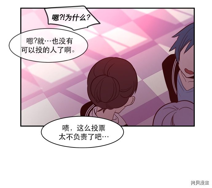 抱歉，我要毁灭一下这个地球[拷贝漫画]韩漫全集-第31话无删减无遮挡章节图片 
