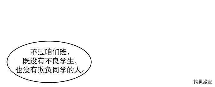 抱歉，我要毁灭一下这个地球[拷贝漫画]韩漫全集-第31话无删减无遮挡章节图片 